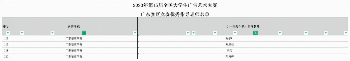 老师.png