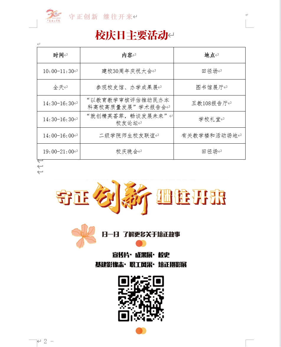 活动指南1.png