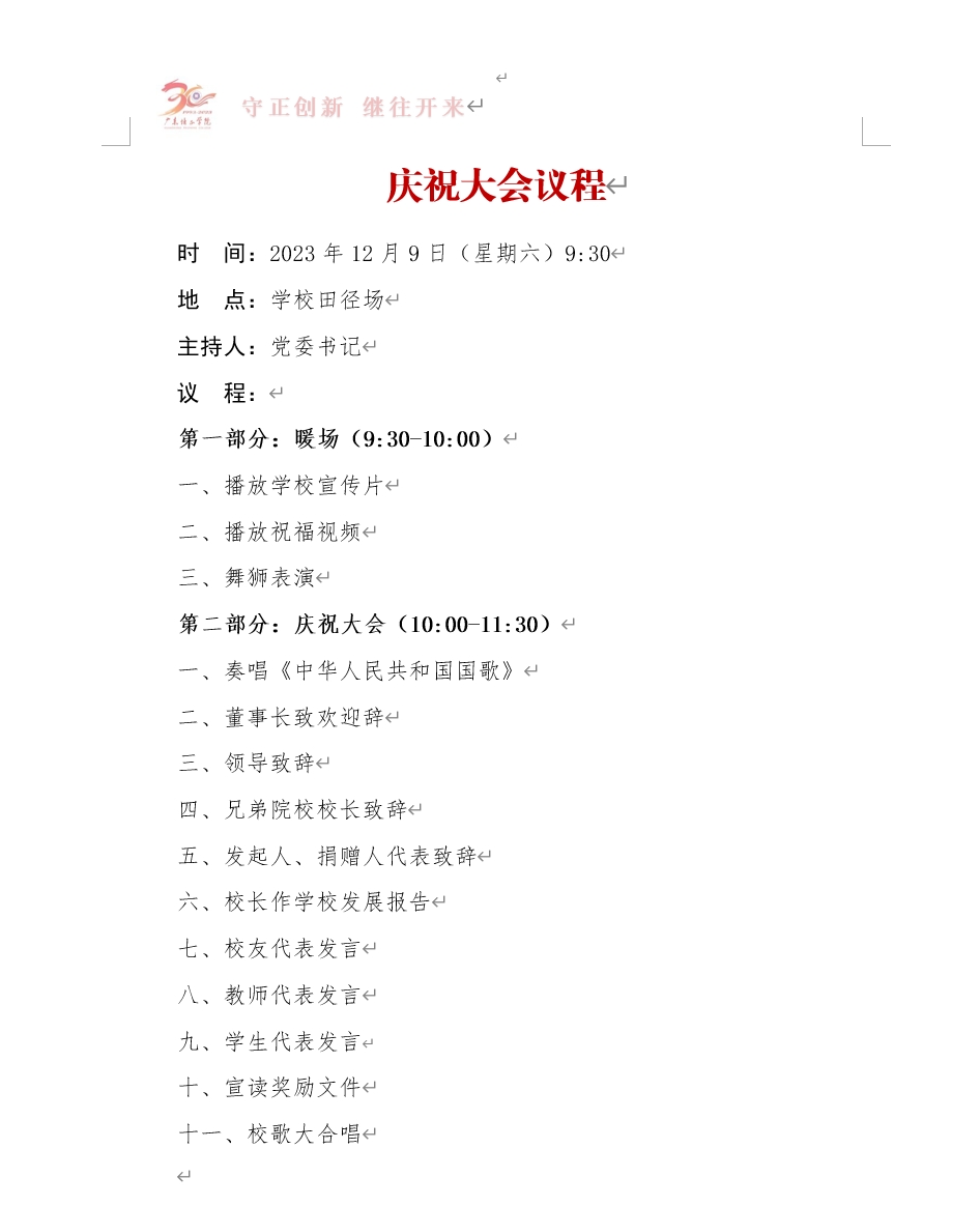 活动指南2.png