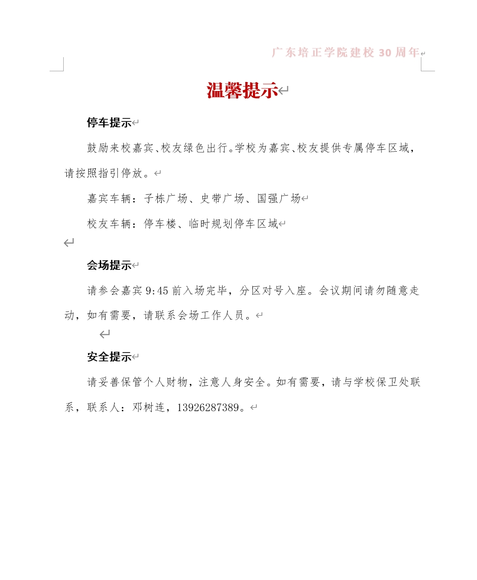 活动指南3.png
